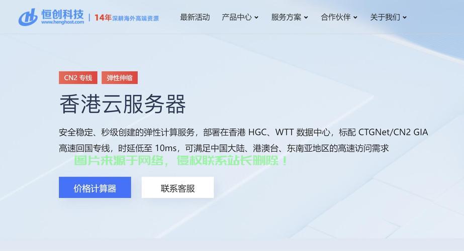 香港主机送域名?这个优惠是否值得选择? 第3张 香港主机送域名?这个优惠是否值得选择? 第3张