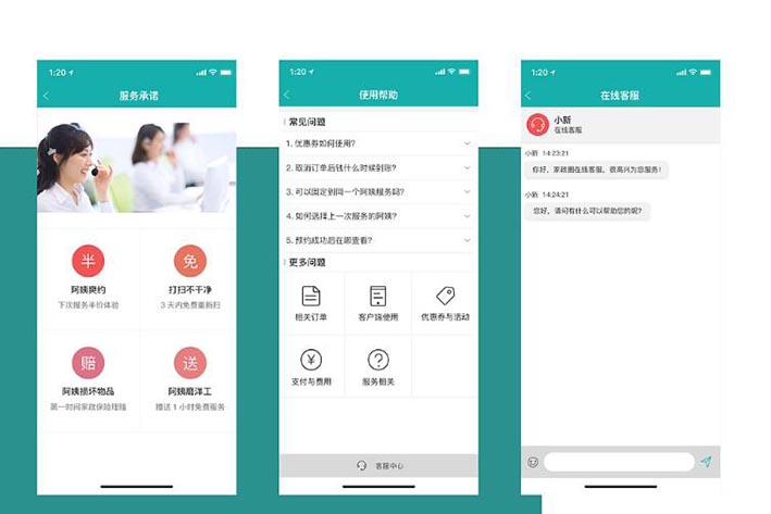 家政维修app开发需要哪些核心功能与开发流程? 第2张 家政维修app开发需要哪些核心功能与开发流程? 第2张