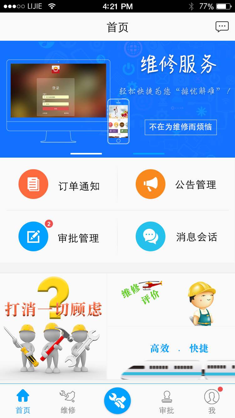 家政维修app开发需要哪些核心功能与开发流程? 第3张 家政维修app开发需要哪些核心功能与开发流程? 第3张