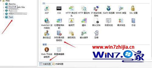 iis7.net配置失败怎么办?IIS7.net配置教程 第2张 iis7.net配置失败怎么办?IIS7.net配置教程 第2张