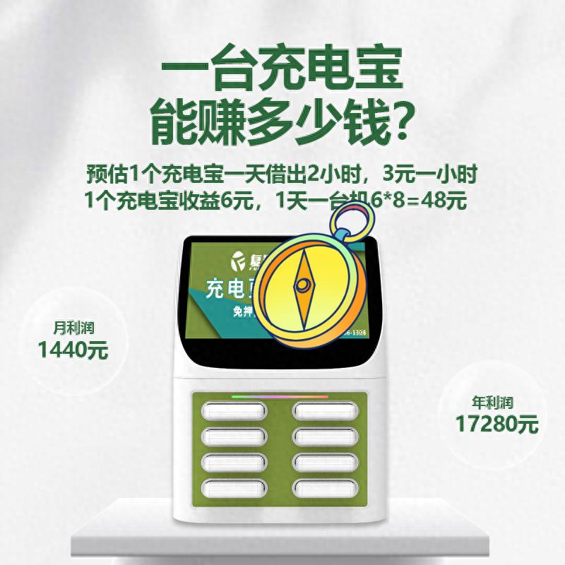 共享充电宝程序开发怎么做?共享充电宝开发多少钱 第1张 共享充电宝程序开发怎么做?共享充电宝开发多少钱 第1张
