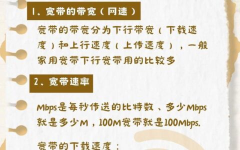 家里宽带需要什么?宽带怎么选? 第2张 家里宽带需要什么?宽带怎么选? 第2张