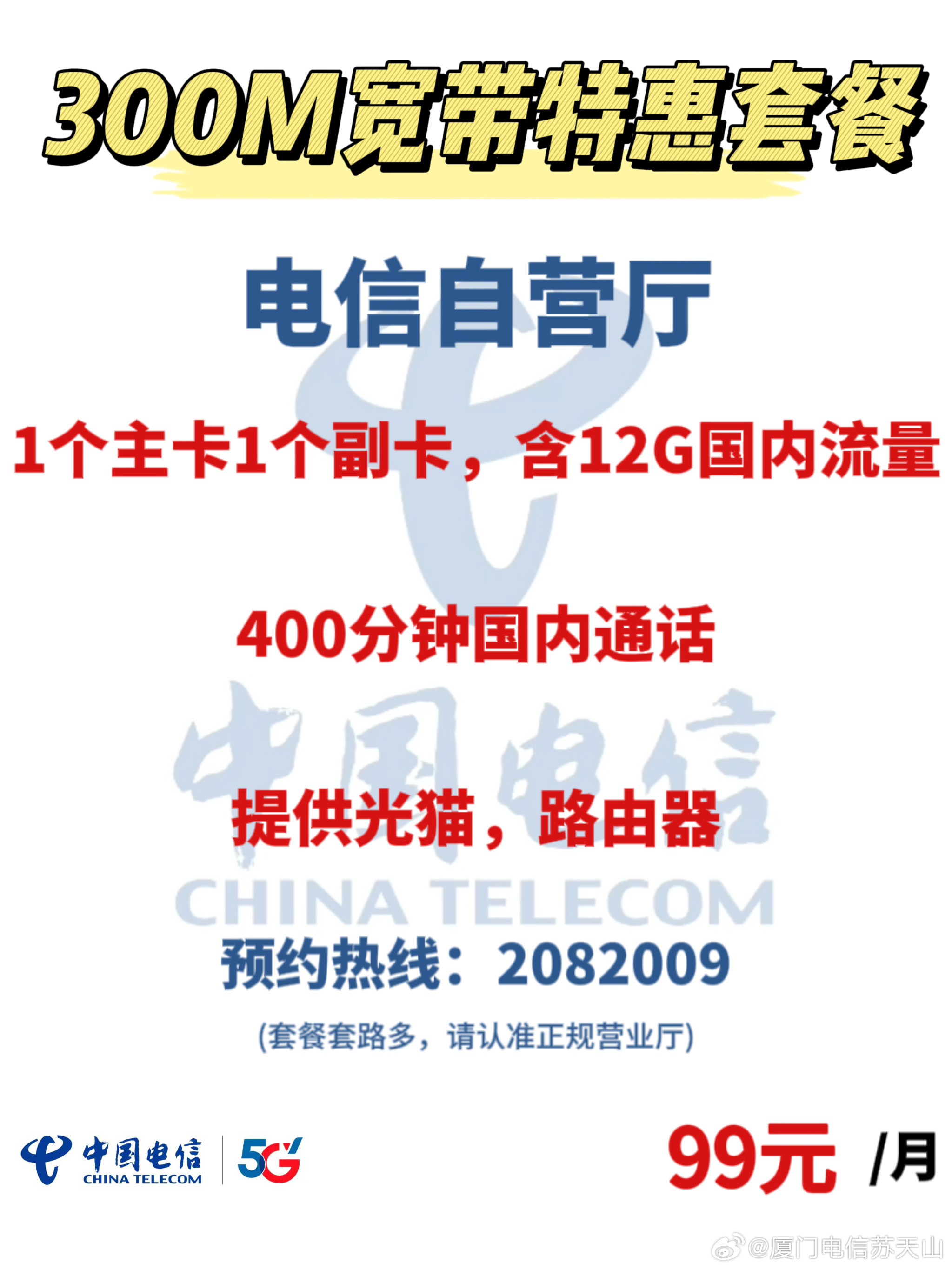 家里宽带需要什么?宽带怎么选? 第3张 家里宽带需要什么?宽带怎么选? 第3张