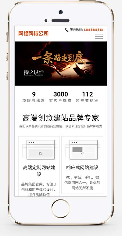 手机网站制作开发多少钱?手机网站制作开发公司哪家好 第1张 手机网站制作开发多少钱?手机网站制作开发公司哪家好 第1张