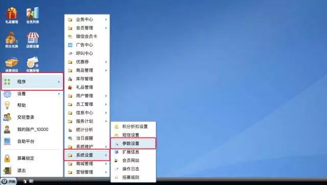 软件系统配置怎么设置?软件系统配置教程 第1张 软件系统配置怎么设置?软件系统配置教程 第1张