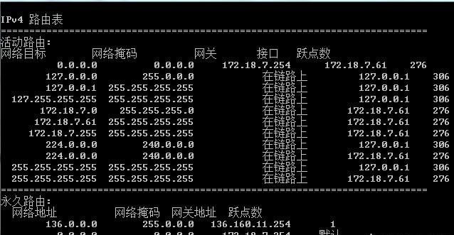 主机的路由配置怎么设置?主机路由表配置命令详解 第1张 主机的路由配置怎么设置?主机路由表配置命令详解 第1张