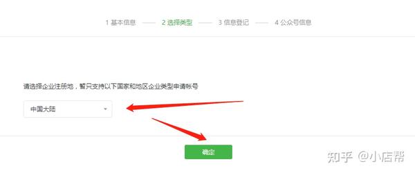 公众号怎么注册域名?微信公众号如何绑定域名 第3张 公众号怎么注册域名?微信公众号如何绑定域名 第3张