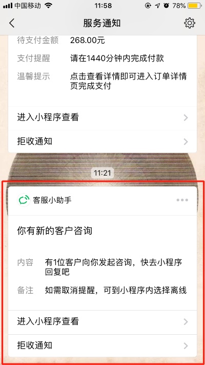 公众服务号定时消息怎么取消,取消定时消息方法 第1张 公众服务号定时消息怎么取消,取消定时消息方法 第1张