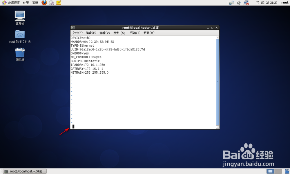 centos 6.5如何配置静态IP地址,centos 6.5设置固定IP方法 第1张 centos 6.5如何配置静态IP地址,centos 6.5设置固定IP方法 第1张