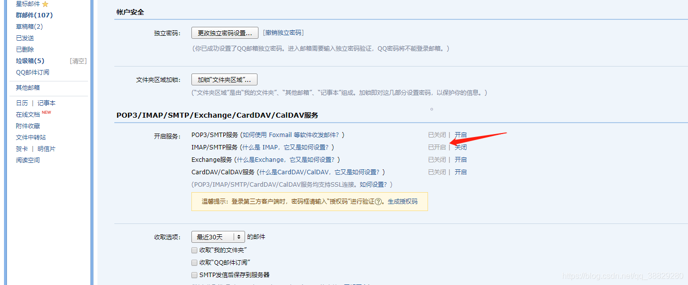 PHP邮件发送如何防止安全漏洞?邮件功能漏洞防护 第2张 PHP邮件发送如何防止安全漏洞?邮件功能漏洞防护 第2张
