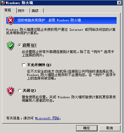 防火墙允许哪些应用和端口号?详细解析及设置方法揭秘! 第2张 防火墙允许哪些应用和端口号?详细解析及设置方法揭秘! 第2张