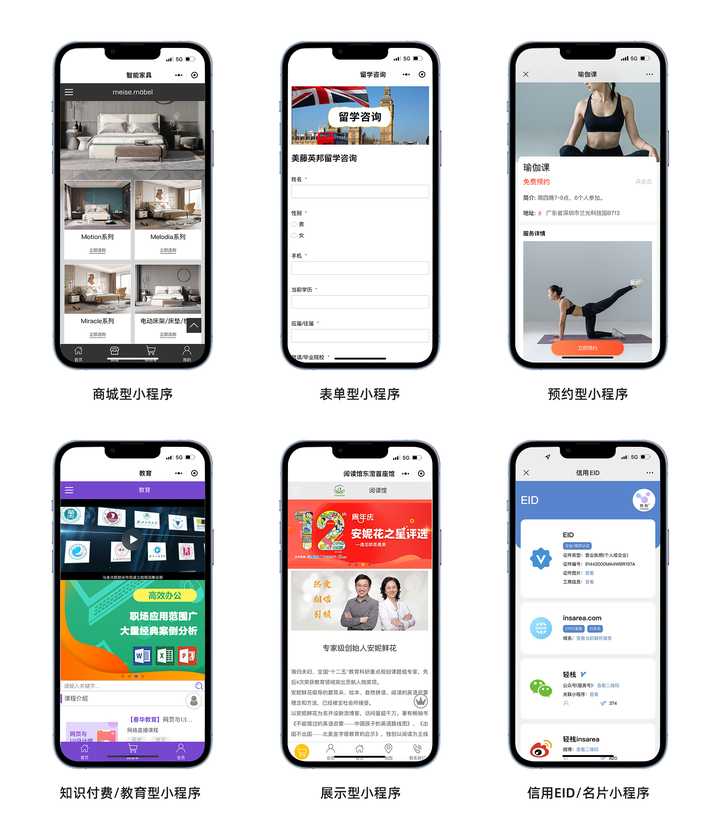 微信小程序商城开发怎么做?微信小程序商城开发价格费用 第1张 微信小程序商城开发怎么做?微信小程序商城开发价格费用 第1张