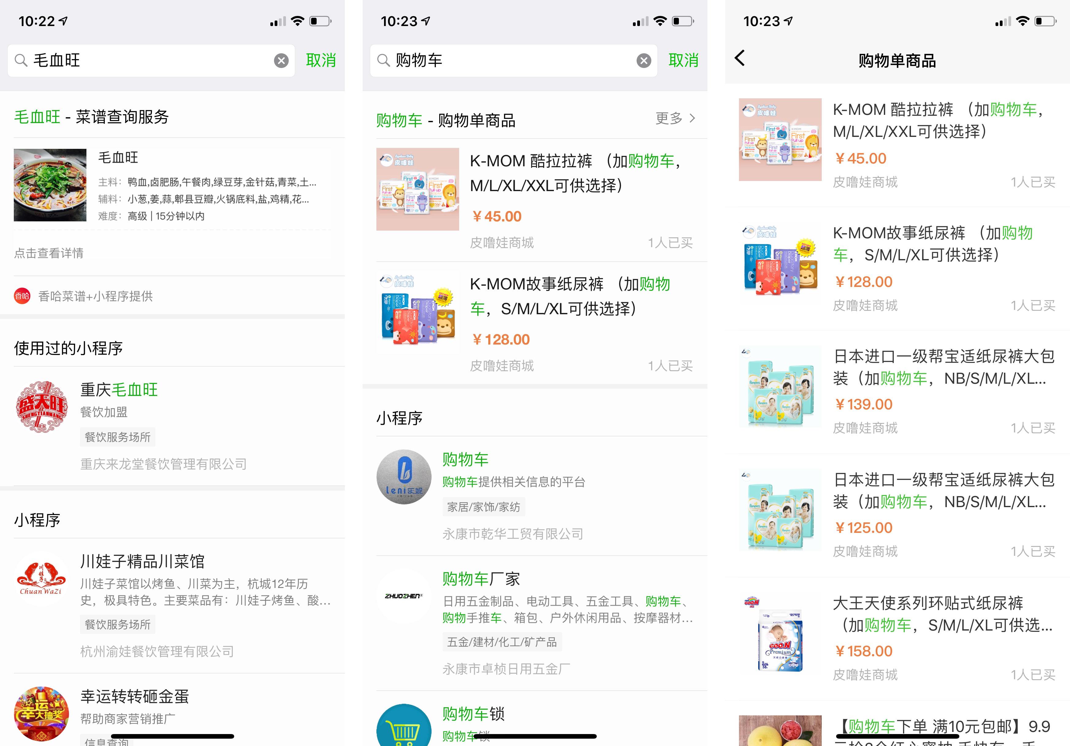 微信小程序商城开发怎么做?微信小程序商城开发价格费用 第3张 微信小程序商城开发怎么做?微信小程序商城开发价格费用 第3张