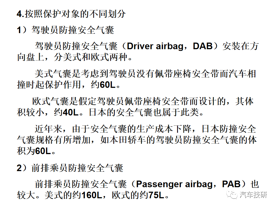 安全气囊数据算法如何精准触发保障乘客安全? 第1张 安全气囊数据算法如何精准触发保障乘客安全? 第1张