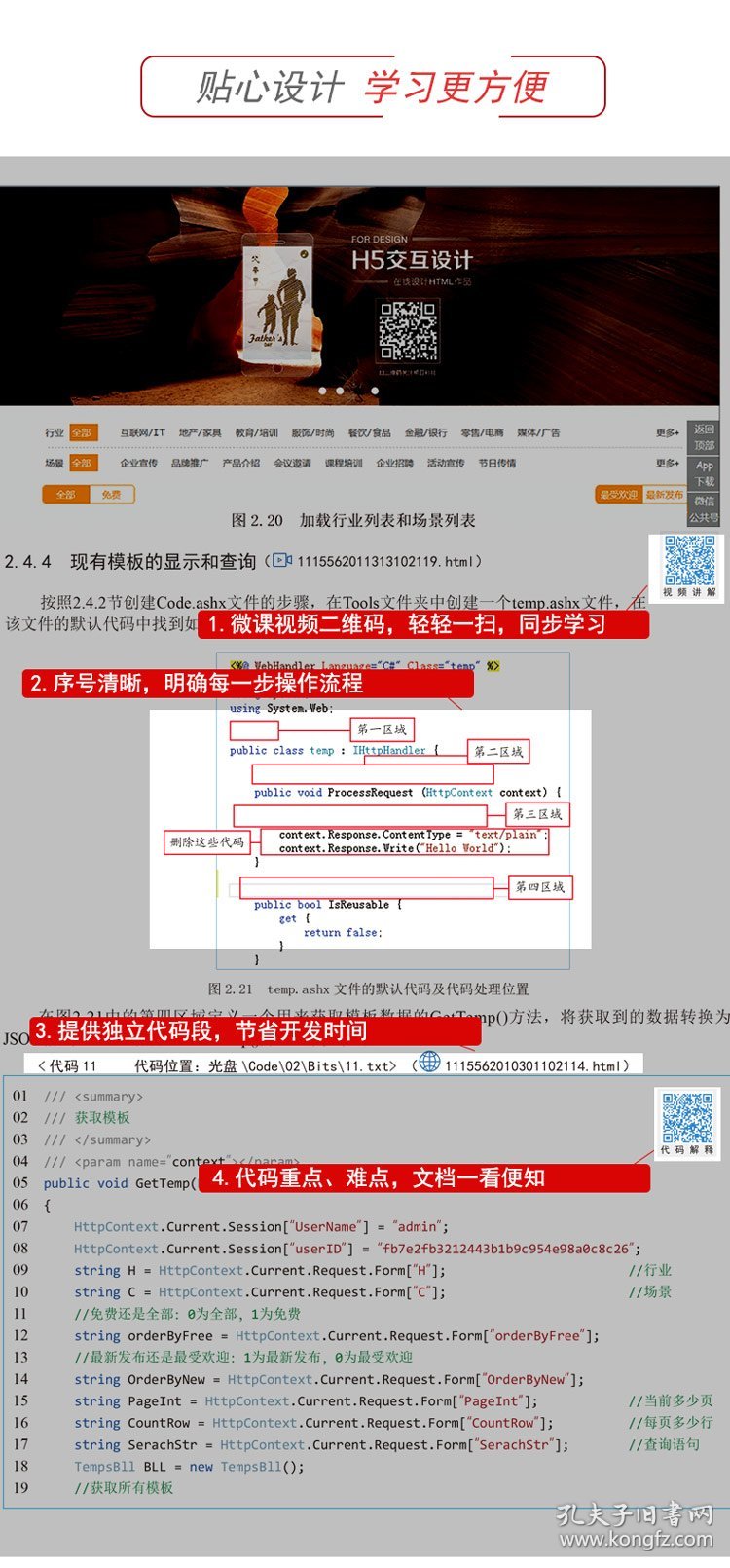 ASP.NET游戏门户网站如何实现游戏内容的高效发布与管理? 第2张 ASP.NET游戏门户网站如何实现游戏内容的高效发布与管理? 第2张