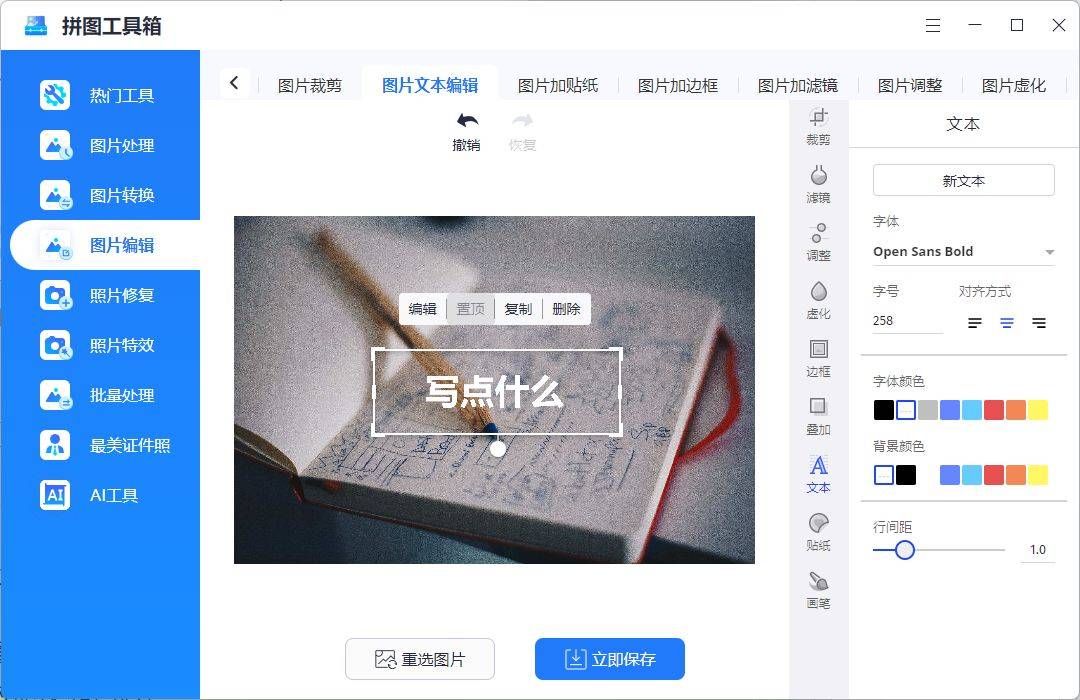 如何使用PS软件高效编辑图片中的文字内容? 第2张 如何使用PS软件高效编辑图片中的文字内容? 第2张