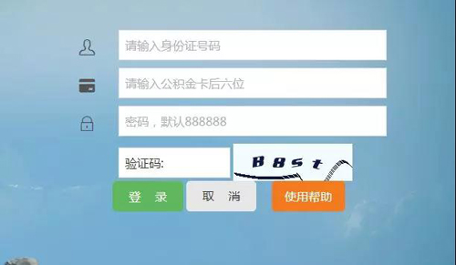公众网络登录界面怎么登录?公众网络登录界面安全吗 第1张 公众网络登录界面怎么登录?公众网络登录界面安全吗 第1张