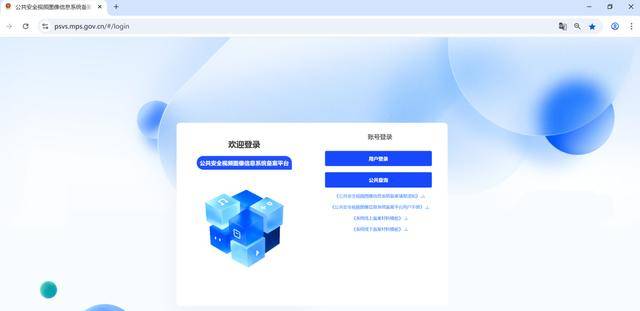公众网络登录界面怎么登录?公众网络登录界面安全吗 第2张 公众网络登录界面怎么登录?公众网络登录界面安全吗 第2张