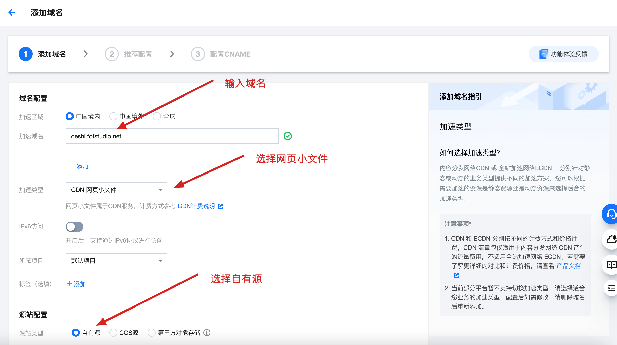 域名白名单系统怎么设置？域名白名单配置方法详解