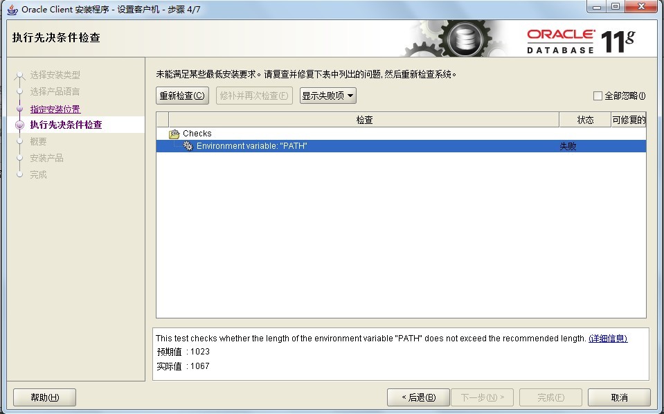 如何解决php oracle配置连接失败的问题? 第2张 如何解决php oracle配置连接失败的问题? 第2张