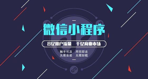 咸阳微信小程序开发哪家好?咸阳小程序开发公司排名 第1张 咸阳微信小程序开发哪家好?咸阳小程序开发公司排名 第1张