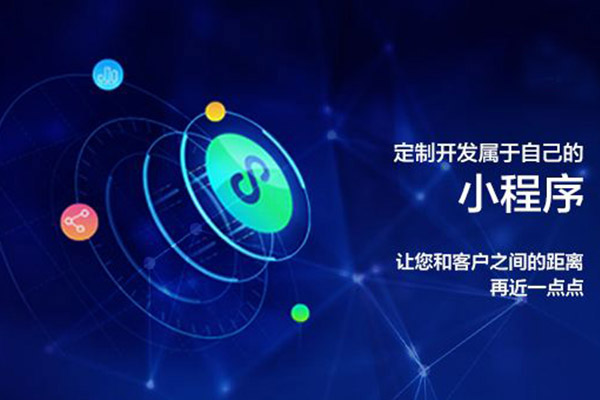 咸阳微信小程序开发哪家好?咸阳小程序开发公司排名 第3张 咸阳微信小程序开发哪家好?咸阳小程序开发公司排名 第3张