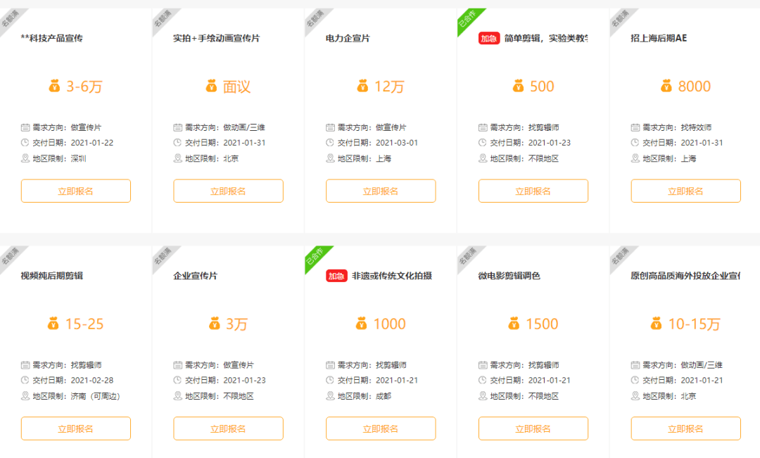 找单子开发的网站 第3张 找单子开发的网站 第3张