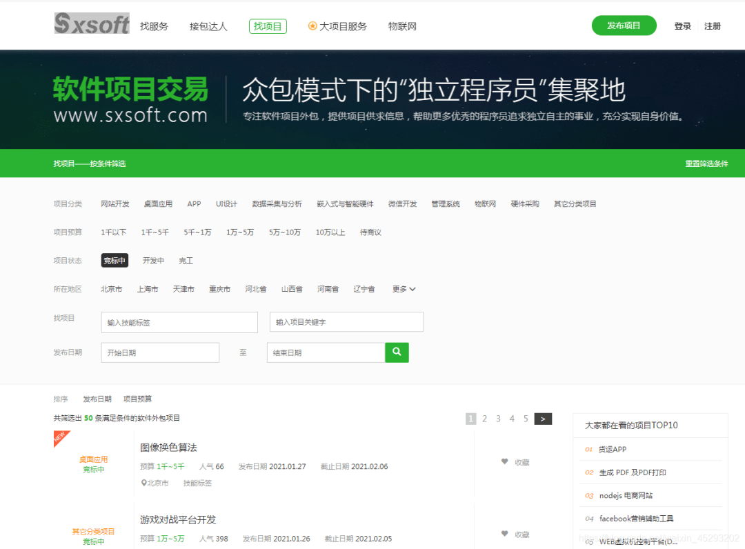 找单子开发的网站 第2张 找单子开发的网站 第2张
