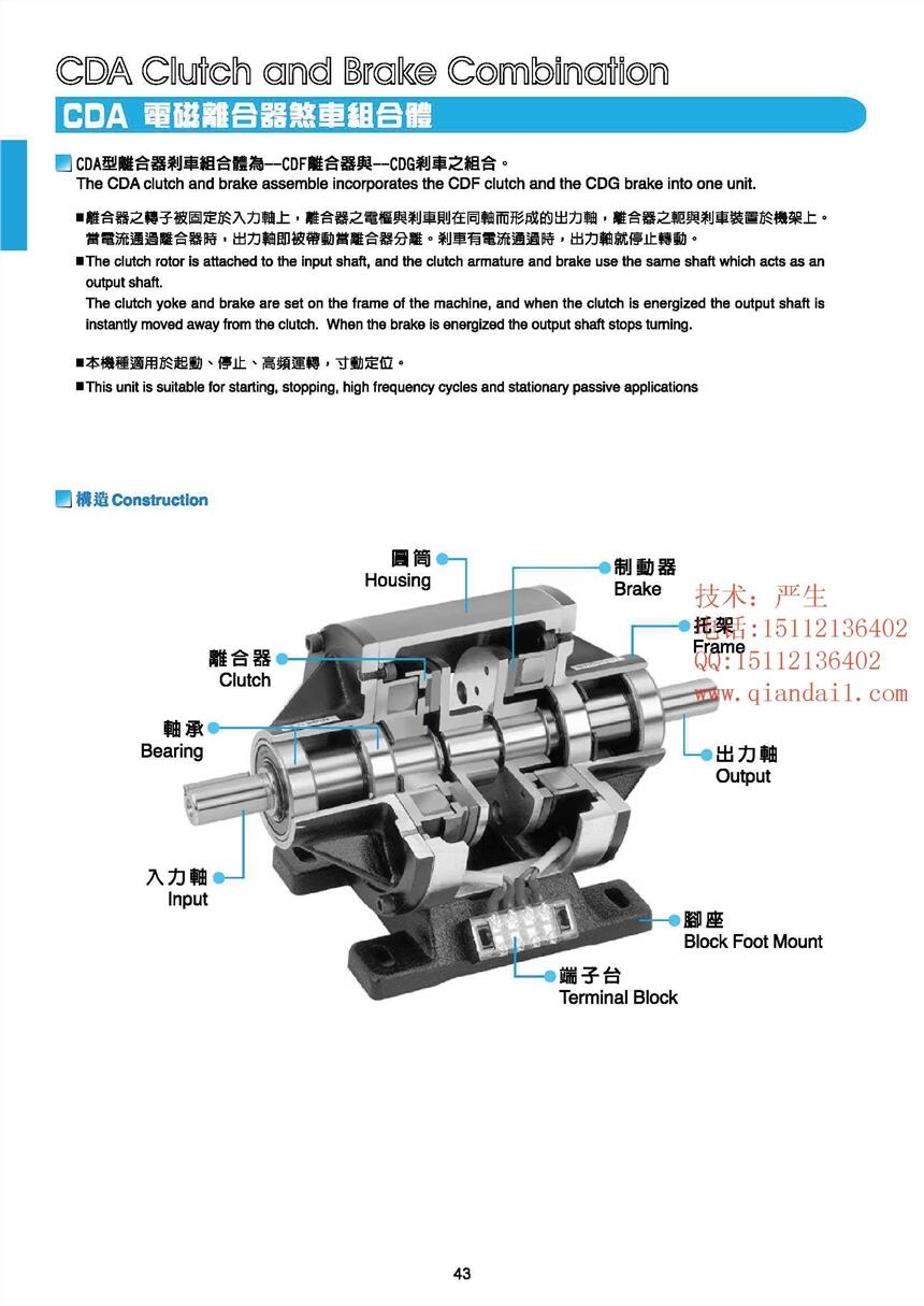 仟岱离合刹车器CDN1S5AA,这款刹车器性能如何?有何独特之处? 第1张 仟岱离合刹车器CDN1S5AA,这款刹车器性能如何?有何独特之处? 第1张
