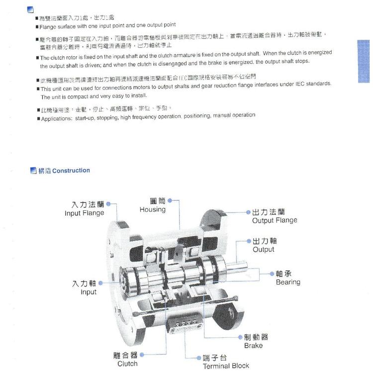 仟岱离合刹车器CDN1S5AA,这款刹车器性能如何?有何独特之处? 第3张 仟岱离合刹车器CDN1S5AA,这款刹车器性能如何?有何独特之处? 第3张