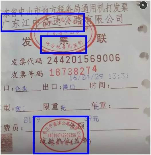 车过磅能否开具正规发票?收费标准及流程详解? 第2张 车过磅能否开具正规发票?收费标准及流程详解? 第2张