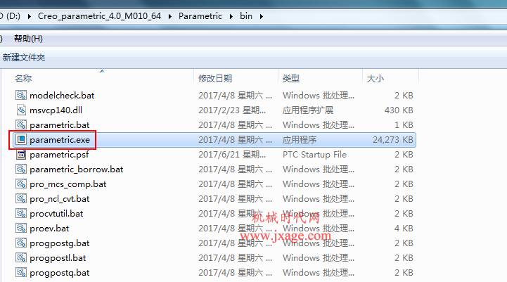 creo4.0如何配置?creo4.0配置方法与步骤详解 第2张 creo4.0如何配置?creo4.0配置方法与步骤详解 第2张