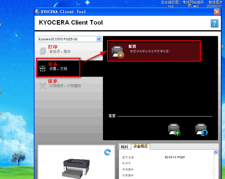 京瓷P5021cdn彩色图片打印模糊?原因排查与解决方法! 第2张 京瓷P5021cdn彩色图片打印模糊?原因排查与解决方法! 第2张