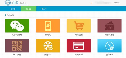 公众号第三方建微网站怎么做?微网站制作平台哪个好用 第1张 公众号第三方建微网站怎么做?微网站制作平台哪个好用 第1张