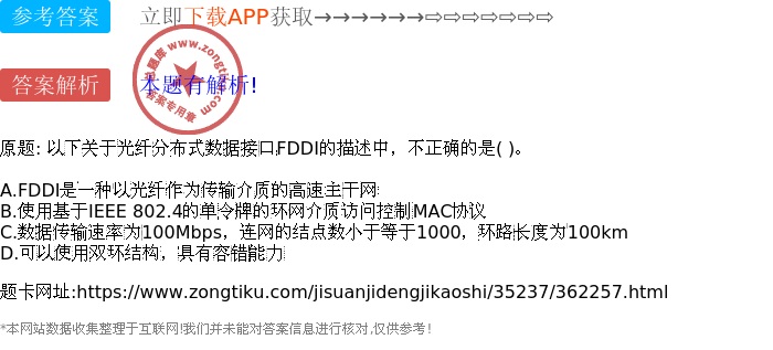 光纤分布式数据接口怎么看配置,FDDI配置命令详解 第3张 光纤分布式数据接口怎么看配置,FDDI配置命令详解 第3张