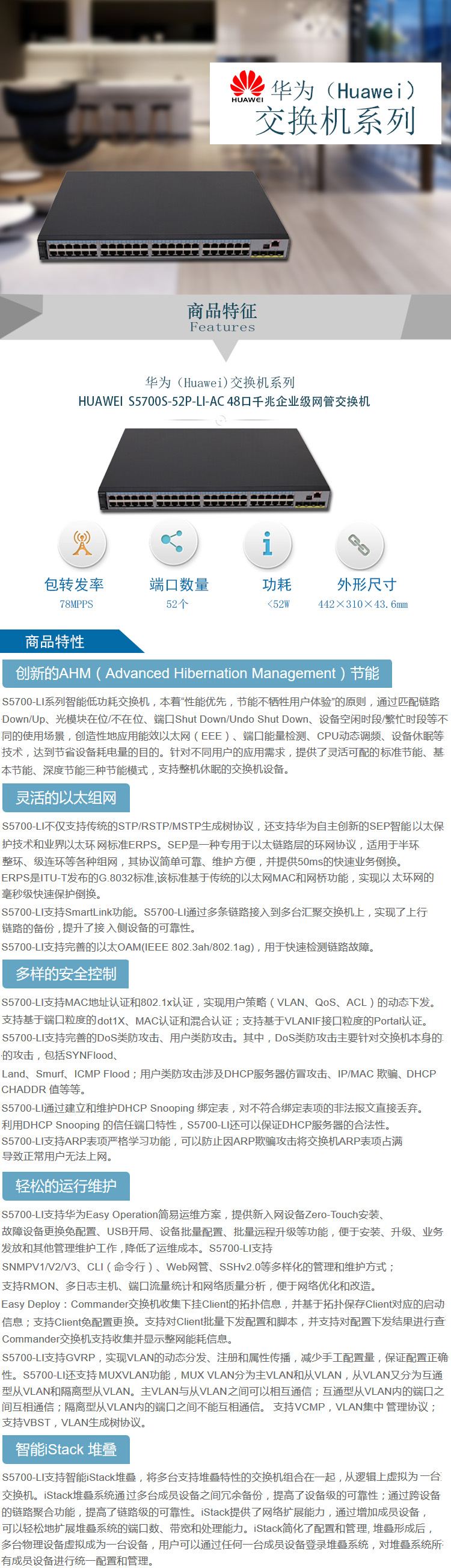 s5700 配置手册,华为 交换机怎么配置? 第2张 s5700 配置手册,华为 交换机怎么配置? 第2张