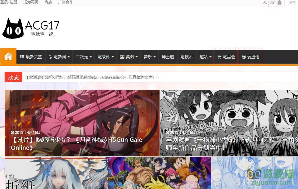acg18新域名是什么?acg18最新官网地址分享 第2张 acg18新域名是什么?acg18最新官网地址分享 第2张