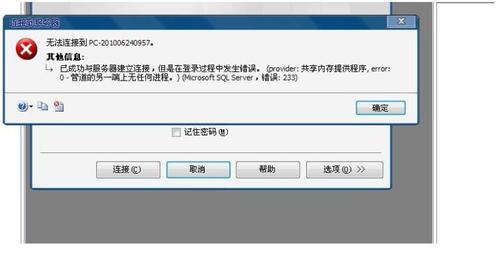 为什么aspcms在线登录会失败?常见错误原因及修复方法详解 第3张 为什么aspcms在线登录会失败?常见错误原因及修复方法详解 第3张