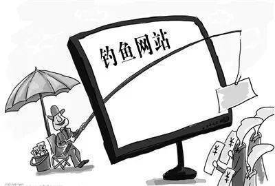 钓鱼网站如何巧妙隐藏域名?揭秘网络钓鱼的隐蔽手段! 第1张 钓鱼网站如何巧妙隐藏域名?揭秘网络钓鱼的隐蔽手段! 第1张