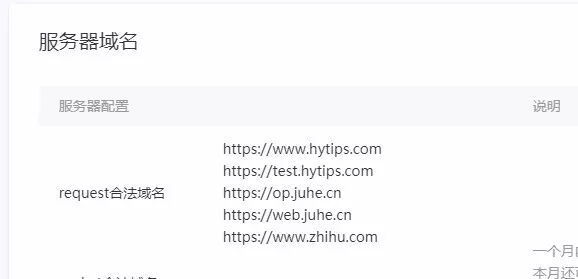 公众号非业务域名是什么,公众号非业务域名怎么解决 第3张 公众号非业务域名是什么,公众号非业务域名怎么解决 第3张