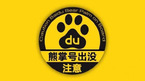 德阳网站开发熊掌号怎么弄?德阳网站建设公司哪家专业 第3张 德阳网站开发熊掌号怎么弄?德阳网站建设公司哪家专业 第3张