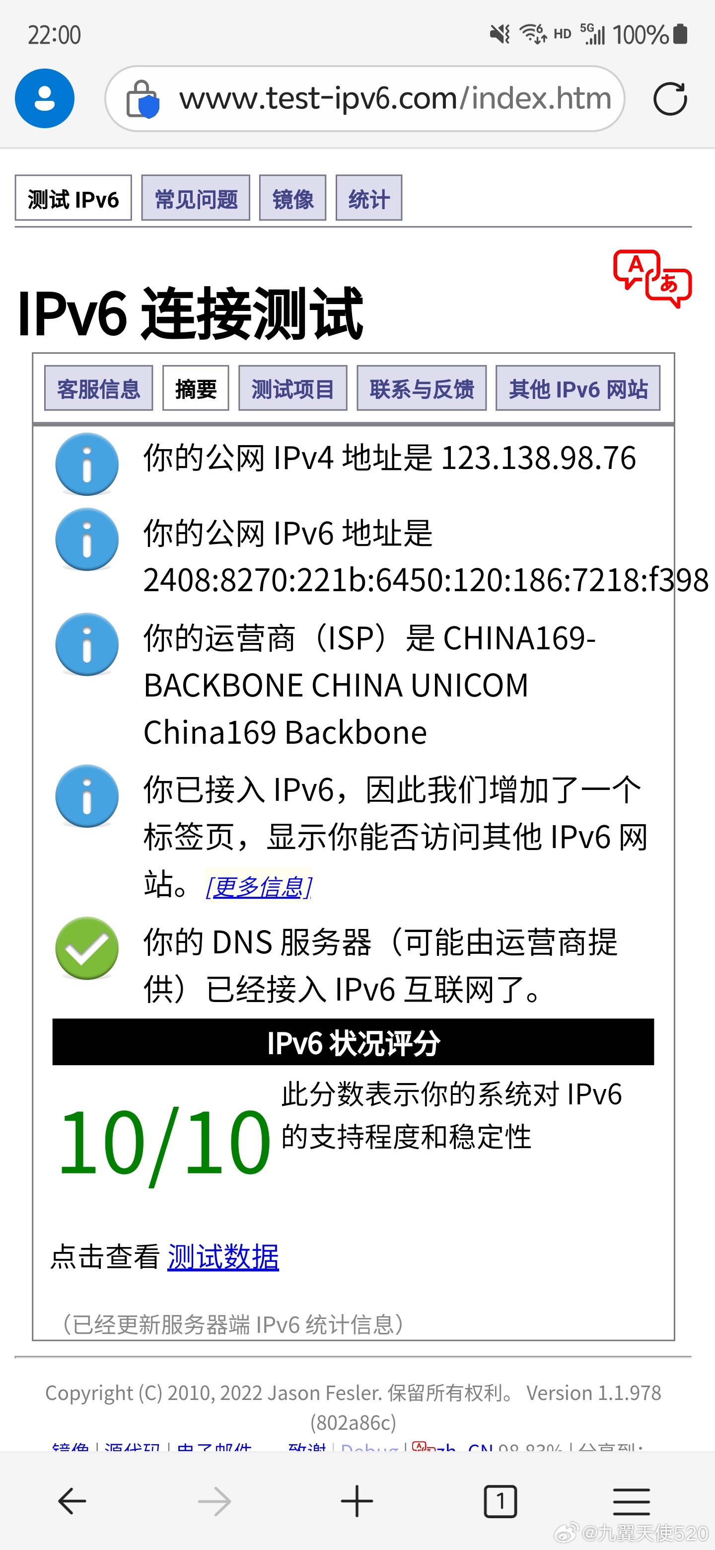ipv6域名申请怎么操作?ipv6域名申请流程详解 第3张 ipv6域名申请怎么操作?ipv6域名申请流程详解 第3张