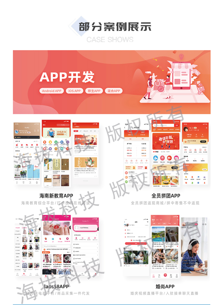 app开发千种案例,app开发多少钱,app开发公司 第3张 app开发千种案例,app开发多少钱,app开发公司 第3张