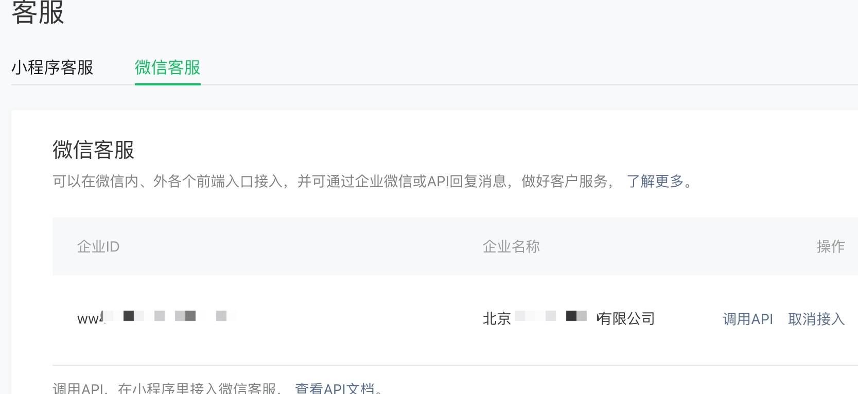 公众号智能客服代码怎么用,公众号智能客服开发源码 第1张 公众号智能客服代码怎么用,公众号智能客服开发源码 第1张