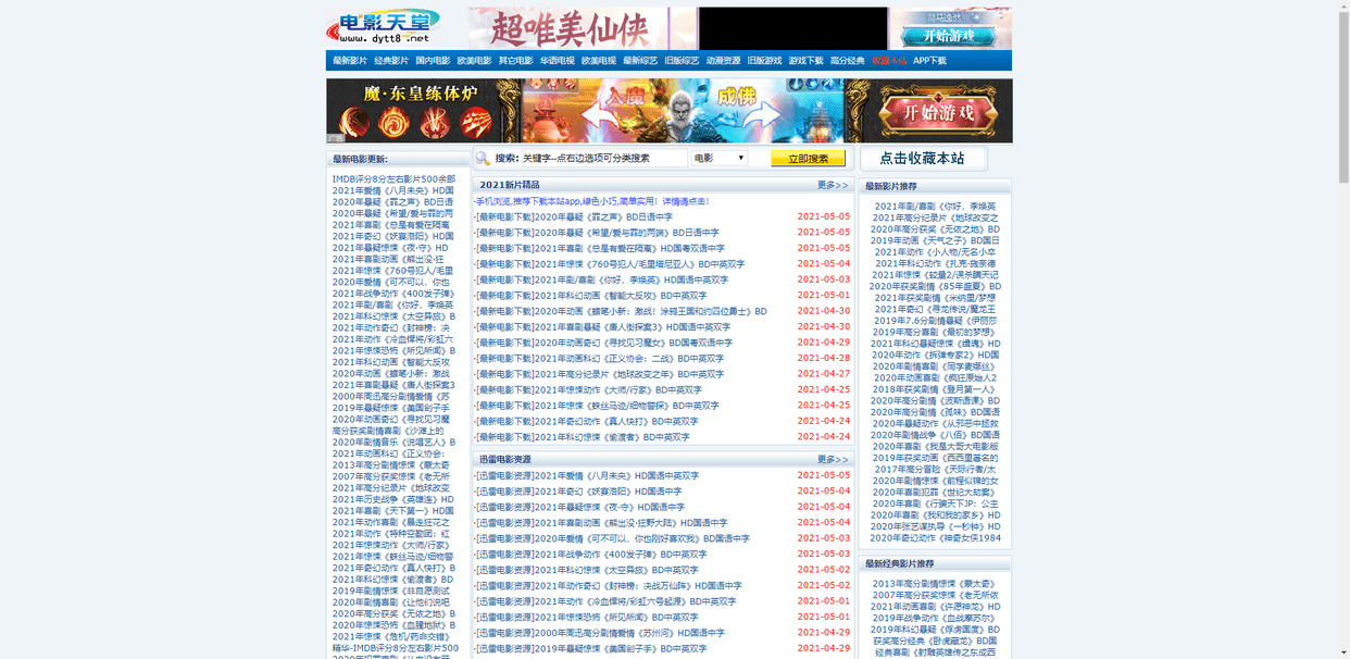 视频网站域名大全哪里有?最新免费视频网站域名推荐 第3张 视频网站域名大全哪里有?最新免费视频网站域名推荐 第3张