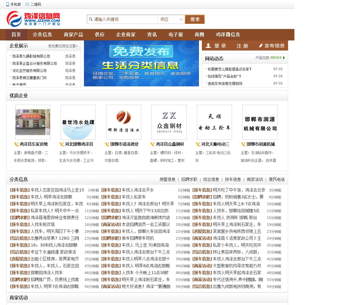 鸡泽网站开发哪家好?鸡泽专业建站公司推荐 第3张 鸡泽网站开发哪家好?鸡泽专业建站公司推荐 第3张