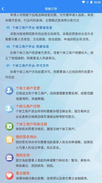 个体户云原生app是什么,个体户云原生app文档 第3张 个体户云原生app是什么,个体户云原生app文档 第3张