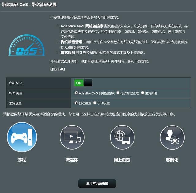 华硕宽带设置怎么弄?华硕路由器宽带设置方法 第1张 华硕宽带设置怎么弄?华硕路由器宽带设置方法 第1张