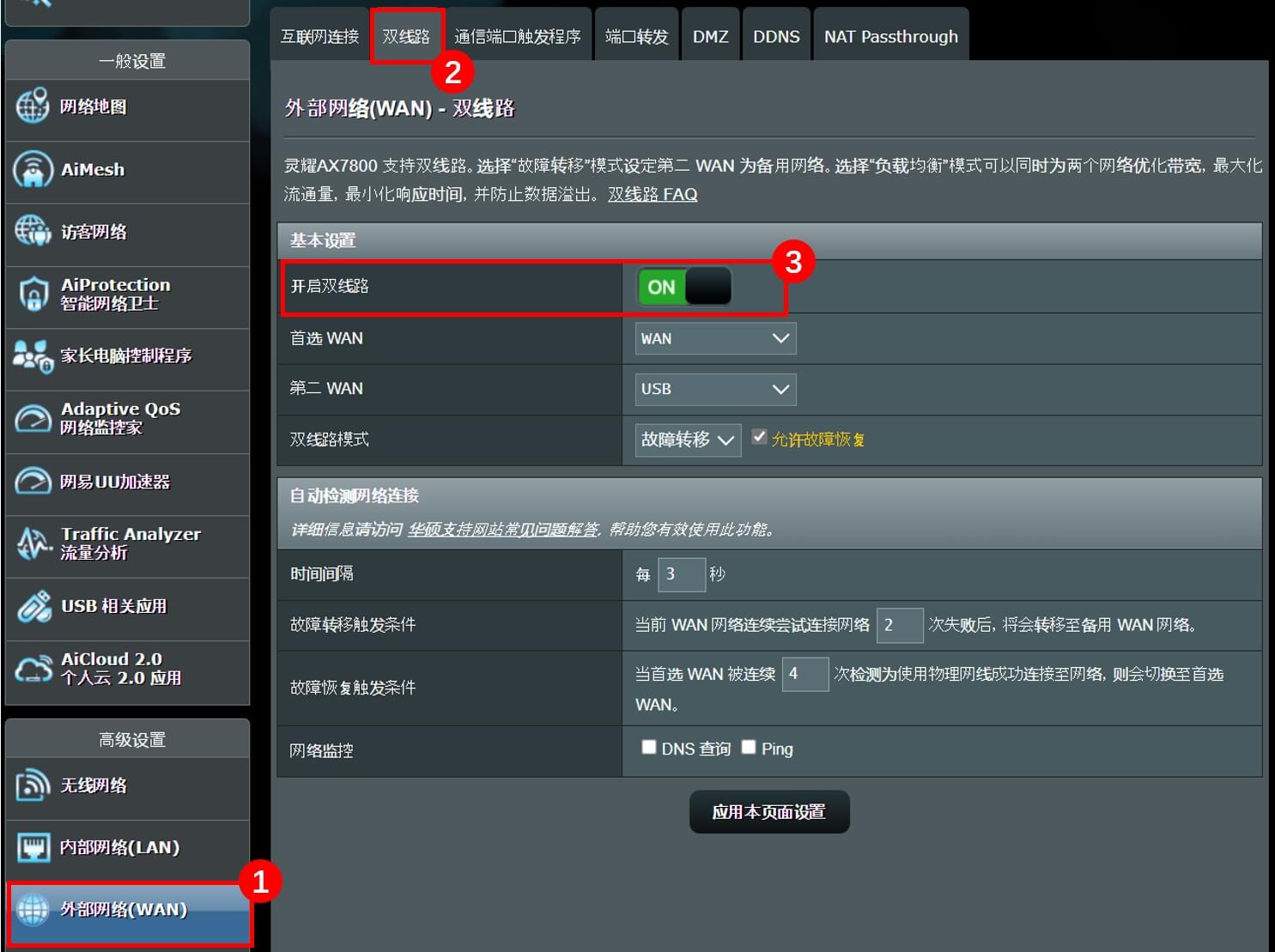 华硕宽带设置怎么弄?华硕路由器宽带设置方法 第3张 华硕宽带设置怎么弄?华硕路由器宽带设置方法 第3张