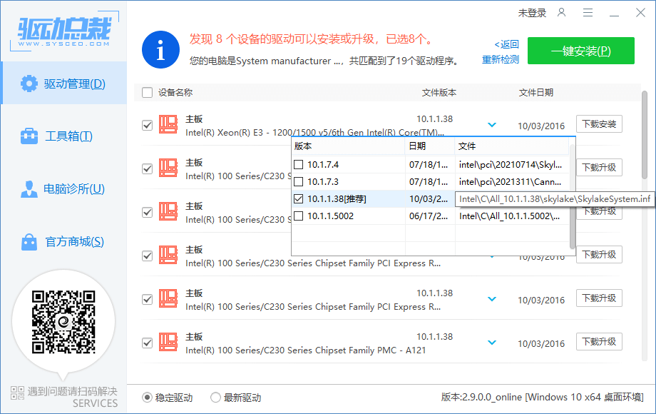 猎鹰配置器下载疑问解答,这款工具下载安装有何注意事项? 第1张 猎鹰配置器下载疑问解答,这款工具下载安装有何注意事项? 第1张